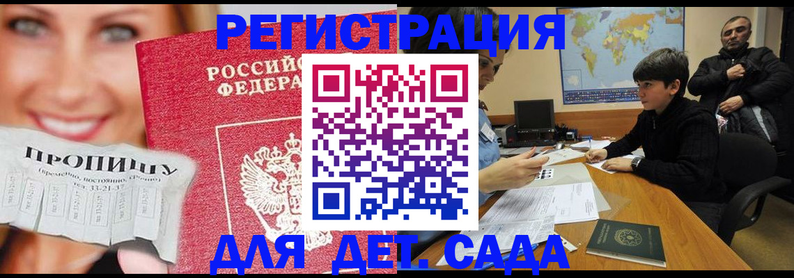 прописка для работы в Туринске